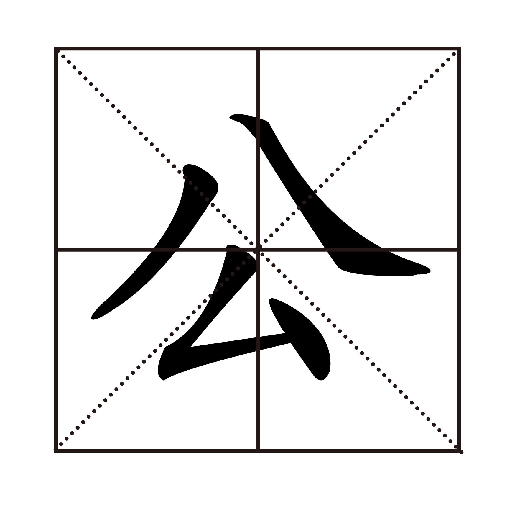 公.jpg